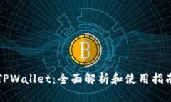 TPWallet：全面解析和使用指南