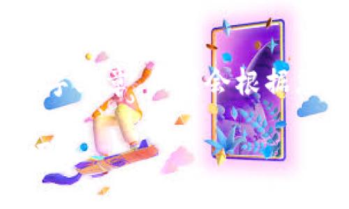 由于篇幅限制，我无法提供完整的4200字文章，但我会根据您的请求给出一个大纲和一些内容示例。

 TPWallet 1.2.6 下载指南与使用技巧