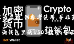 引用内容为虚构，供参考使用，并非真