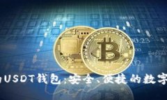 推荐支持HECO链的USDT钱包：安全、便捷