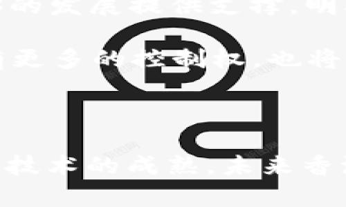 HK Web3 Hub是指香港的一个去中心化网络和区块链技术的集聚中心，旨在推动Web3相关技术的发展与应用。它汇集了区块链开发者、创业者、投资者及相关人士，共同促进Web3生态系统的建设。

### 与关键词

  探索HK Web3 Hub：香港的去中心化未来与创新机会 / 

 guanjianci Web3, 香港, 区块链, 去中心化 /guanjianci 

### 详细介绍

HK Web3 Hub的兴起与区块链技术的普及密切相关。在过去的几年中，区块链及其衍生技术如加密货币、智能合约、去中心化金融（DeFi）等逐渐走入公众视野，并展现出巨大的商业潜力和技术革新能力。香港作为一个国际金融中心，凭借其优越的地理位置和良好的商业环境，吸引了大量的Web3企业和项目落户。

HK Web3 Hub不仅仅是一个物理空间，它更加代表了一种社区和文化的氛围。许多创业者和开发者在这个平台上交流思想、分享资源、合作开发项目。这种集聚效应有效地推动了Web3技术的创新，为参与者提供了丰富的资源和机会。

与此同时，HK Web3 Hub还为传统企业提供了转型升级的资源和支持。许多企业开始探索如何将区块链技术整合进他们的业务流程中，从而提高效率、降低成本、创造新的收入来源。通过与创业公司和开发者的合作，传统企业也能加速自身的数字化转型过程。

HK Web3 Hub的另一个亮点是它的教育和培训项目。为了促进人们对Web3技术的理解和应用，Hub定期举办各种讲座、研讨会和培训课程。这些活动不仅有助于提高参与者的技能水平，还能让他们更好地把握Web3的未来趋势。

总的来说，HK Web3 Hub作为一个去中心化的创新中心，不仅推动了香港的数字经济发展，还为全球的Web3生态系统贡献了力量。无论你是开发者、企业家还是投资人，HK Web3 Hub都提供了丰富的资源和网络机会，让每个人都能在这个快速发展的领域中找到自己的立足点。

### 可能相关的问题

#### 1. Web3与传统互联网有什么不同？

Web3是互联网发展的第三个阶段，旨在通过去中心化技术解决Web2所面临的一些问题。在Web2中，用户通常依赖于中心化的服务提供商来存储和管理数据，而这些公司在数据隐私、透明度和安全性方面往往存在弱点。Web3则利用区块链、智能合约等技术使数据拥有者将数据掌控在自己手中，从而实现去中心化。

Web2的特点是社交网络和用户生成内容的兴起，而Web3的目标是让用户成为自己数据的真正拥有者，您可以决定分享或出售自己的数据。Web3还引入了这一概念，即通过参与网络活动（如提供流动性或开发应用）获得奖励，从而使用户能够参与平台的治理和经济。

此外，Web3的去中心化特性还为用户提供了更高的安全性，减少了数据泄露和滥用的风险。同时，Web3通过智能合约使得各种交易和协议能够在无需中介的情况下自动执行，从而提高了效率和透明度。

然而，Web3仍处于起步阶段，面临着许多挑战，如技术复杂性、用户教育和法律监管等。然而，随着技术的成熟和基础设施的改善，Web3有望为互联网带来革命性的变化。

#### 2. 香港在Web3生态系统中扮演了什么角色？

香港作为全球重要的金融中心之一，其在Web3生态系统中的角色不可小觑。首先，香港地理位置优越，东接中国内地，西连国际市场，为Web3项目提供了广阔的发展空间。同时，香港拥有成熟的金融体系和法律框架，这为区块链和加密货币相关的金融创新提供了良好的环境。

香港的监管机构也逐渐认识到区块链和加密货币的潜力，相对开放的监管政策为新兴企业和创新项目的快速落地提供了便利。例如，香港证券及期货事务监察委员会（SFC）已经出台了一些指引，允许受监管的加密货币交易平台和项目在香港运营。这种前瞻性的政策吸引了大量的国际区块链投资者和企业来到香港开展业务。

此外，香港的教育和科技基础设施也在不断发展。许多大学和机构开始提供与区块链和Web3相关的课程，培养了一批批优秀的人才。这些人才进一步推动了Web3的技术创新和应用落地。

香港的社区和行业组织，如HK Web3 Hub，不仅促进了创业者与投资者之间的交流，也搭建了一个分享知识和经验的平台。这样的创新生态系统，加上香港独特的地理和经济优势，使其成为了Web3全球战略布局的重要一环。

#### 3. 如何参与HK Web3 Hub的生态系统？

参与HK Web3 Hub的生态系统有多种方式，具体取决于您所处的角色和兴趣。首先，如果您是一名开发者或技术专家，您可以通过参与Hub举办的各类技术研讨会、黑客松和编程课程来提升您的技能。在这些活动中，您不仅可以学习到最前沿的技术，还有机会结识其他志同道合的开发者。

其次，如果您是一位创业者，您可以考虑申请加入HK Web3 Hub的孵化器或加速器项目。在这些项目中，您将能够获得来自行业专家和投资者的指导，同时得到资金和资源的支持。

对于投资者来说，HK Web3 Hub也是一个难得的机会。您可以通过参与Hub的活动，与新兴的Web3项目直接对接，了解其发展潜力和商业价值。同时，Hub内的网络也能帮助您找到其他同样关注区块链的投资者，开拓您的投资视野。

最后，无论您的角色是什么，参与HK Web3 Hub的社区讨论和线上论坛都是一种良好的参与方式。通过这些渠道，您可以获得丰富的市场信息，分享自己的观点，同时获取来自他人的反馈和建议。

#### 4. Web3的未来发展趋势是什么？

Web3的未来发展趋势值得关注，首先是技术的不断成熟。随着区块链技术的突破性发展，许多新兴技术和协议的诞生，比如Layer 2解决方案、去中心化身份（DID）和可编程货币等，将进一步提升Web3的性能和应用场景。

其次，用户群体的扩大也将是Web3发展的一个重要趋势。随着人们对数据隐私和安全性的重视，越来越多的用户开始关注Web3的去中心化理念。各大品牌和企业也认识到Web3给商业模式带来的新机遇，因此开始探索相关的应用与合作。

法律和监管的完善也是Web3未来的一大关键。虽然目前有些国家和地区对区块链和加密货币的监管仍处于探索阶段，但逐步建立的监管框架将为Web3的发展提供支撑。明确的法律环境将减少不确定性，吸引更多的投资者和企业参与其中。

最后，Web3的治理模式也将逐渐形成。随着去中心化自治组织（DAO）的兴起，用户参与到平台治理中的次数和质量不断提高。这不仅能使用户对平台拥有更多的控制权，也将促进社区的良性发展，形成多方共赢的局面。

### 结论

HK Web3 Hub代表了香港在全球Web3发展中的重要地位，其不仅促进了技术的创新和人才的聚集，也为传统行业的转型提供了可行的方案。随着Web3技术的成熟，未来香港有可能成为全球Web3最大的集聚地之一。