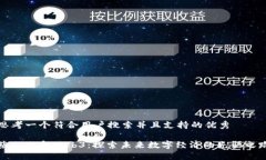 思考一个符合用户搜索并且支持的优秀