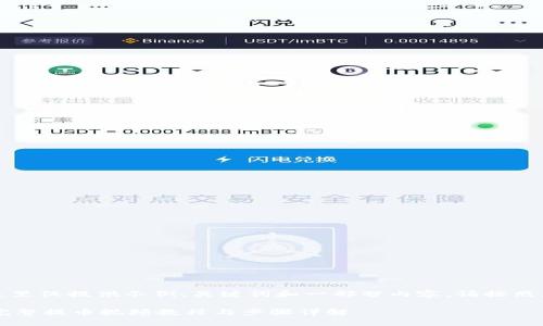 由于内容要求较长，这里仅提供示例、关键词和一部分内容。请按照您的需求扩展此内容。

从火币到TPWallet：完整提币视频教程与步骤详解