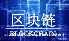 2023年值得一试的苹果Web3软件推荐