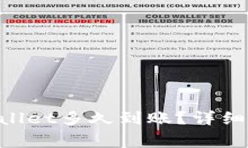 交易所提现到TP Wallet多久到账？详细解析与常见问题解答