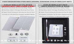 比特币钱包数据存储大小揭秘：你需要