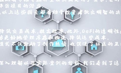 tiaoti深入探索Web3操作员皮特：改变数字时代的先锋/tiaoti
Web3, 操作员, 皮特, 数字化转型/guanjianci

引言
在当今快速发展的数字时代，Web3的概念越来越受到关注。它代表了一个去中心化的互联网，用户不再是被动的数据消费者，而是数据的拥有者和流通者。Web3的运营涉及许多层面，其中操作员的角色尤为关键。本文将深入探讨Web3操作员皮特的故事及其在数字化转型中的影响。

什么是Web3？
Web3，也被称为第三代互联网，是对当前互联网的全新构想。在Web1时代，用户的作用主要是信息的消费者；在Web2时代，用户不仅是消费者，也是内容的创造者，通过社交媒体等平台参与内容的生产和发布。而Web3将这一切带入了一个全新的层次，强调去中心化、信任和用户的自我治理。
Web3的核心技术包括区块链、智能合约和去中心化金融（DeFi）。这些技术共同构建了一个更加透明和可信的数字环境。在这样的环境中，用户不仅能够控制自己的数据，还能通过参与网络的发展而获得收益，形成一种新的经济模式。

皮特的角色和使命
皮特是一名Web3操作员，他的使命是推动Web3技术的广泛采用与实践。他不仅是一名技术专家，还是一位创新者和教育者。他通过自己的努力，帮助人们理解和适应这一新兴技术，促进了社区的建设与合作。
作为Web3操作员，皮特的工作内容广泛，包括开发去中心化应用（DApps）、设计和维护区块链网络、教育用户使用Web3工具等。他相信，Web3不仅是技术的革新，更是社会结构的变革。在他的推动下，越来越多的人开始了解到Web3的潜力，并积极参与其中。

Web3与传统互联网的区别
Web3与传统互联网（Web2）之间存在许多显著的区别。传统互联网强调集中化，用户的数据和内容都由少数大型公司控制，而Web3则致力于去中心化，用户的数据归自己所有，平台不再是用户的主宰。
此外，Web3的运营模式更加透明。在Web3中，所有的交易和互动都通过区块链记录，这使得数据无法被篡改，降低了信任成本。这种透明性吸引了更多用户参与，从而推动了生态的繁荣。
另外，Web3强调经济的公平性。在传统互联网中，用户的价值常常被忽视，而Web3则通过代币经济和激励机制，确保每个用户都能从平台的成功中获益。这种新模式不仅提升了用户的参与度，还有助于加速技术的普及和应用。

皮特的实际案例：如何在Web3中成功运营
皮特在Web3的运营中取得了显著成功。他的成功案例包括与各大企业合作，开发具有实际应用价值的去中心化产品。例如，他曾参与开发一个去中心化的社交媒体平台，旨在保护用户隐私并赋予用户更大的控制权。
在这个项目中，他的团队通过使用区块链技术，确保用户的所有数据都被加密存储，只有用户自己才能访问。同时，他们引入了智能合约，使得平台的运营更加透明和高效。通过这样的方式，皮特的团队不仅吸引了大量用户，也获得了投资者的青睐，为项目的长远发展奠定了基础。

如何成为一名成功的Web3操作员？
要想成为成功的Web3操作员，皮特建议具备以下几点素质：
首先，技术能力是基础。了解区块链、智能合约以及去中心化应用的开发工具是必不可少的。其次，良好的沟通和社交能力同样重要。Web3的发展需要不断的协作与交流，能够与团队和客户有效沟通是非常关键的。
第三，保持开放的心态。Web3领域充满变化和不确定性，快速学习和适应新事物的能力将有助于在这个行业获得成功。皮特自己常常会参与各种技术会议和研讨会，和行业内的专家分享和获取最新的趋势与思路。

可能相关问题探讨

问题一：Web3在未来社会中的应用前景如何？
Web3作为一项颠覆性技术，其应用前景非常广阔。许多行业正在积极探索Web3的可能性，包括金融、医疗、娱乐等。在金融领域，去中心化金融（DeFi）正在改变传统的金融服务模式，通过智能合约实现无中介的金融交易，降低了交易成本并提高了效率。
在医疗领域，Web3能够为患者提供更好的数据管理和隐私保护。患者的数据可以在区块链上安全存储，只有在患者授权的情况下，医院或研究机构才能访问。同时，区块链技术的透明性可以提高医疗行业的信任度，减少欺诈行为。
此外，在娱乐行业，Web3正在推动数字资产的变革。NFT（非同质化代币）为艺术家和创作者提供了新的收入渠道，同时也鼓励了数字内容的创作与分享。通过Web3，用户能够直接支持自己喜欢的创作者，形成良好的生态循环。

问题二：Web3在数据隐私保护方面的优势是什么？
Web3在数据隐私保护方面有着显著的优势。首先，Web3通过去中心化的方式，将用户的数据存储在链上，而不是在单一服务器上。这种分散的存储方式降低了数据被黑客攻击的风险。其次，区块链技术的透明性和不可篡改性确保了用户的数据安全，任何试图篡改数据的行为都能够被及时检测。
此外，Web3还赋予用户对自己数据的完全控制权。用户可以选择共享或不共享自己的数据，每次数据访问都需要经过用户的授权。这种自我管理的数据模式不仅提高了用户的安全感，也增强了用户对平台的信任。
在现今，数据隐私问题屡见不鲜，Web3为消费者提供了新的保护机制，使得用户能够在享受服务的同时，保障自身的数据安全与隐私。这为Web3的推广与应用提供了巨大的市场空间。

问题三：如何选择合适的Web3项目参与？
选择合适的Web3项目参与需要综合考虑多个因素。首先，要了解项目的核心理念和目标。成功的Web3项目通常有明确的愿景，致力于解决特定领域的问题。如果一个项目能够在现有市场中填补空白或满足用户需求，它的成功可能性就会大大增加。
其次，需要关注项目团队的背景和经验。一个强大且经验丰富的团队是项目成功的重要保障。研究团队成员过往的成就、项目经验，以及在Web3领域的影响力，可以帮助更好地评估项目的潜力。
最后，参与项目之前，应仔细阅读项目的白皮书，了解其中的技术路线、市场分析、代币经济模型等。如果项目透明度高，并能提供详细的信息，参与者的信任感通常也会相应增强。以上这些因素都有助于投资者做出明智的决策，从而在Web3的浪潮中抓住机遇。

问题四：Web3对传统产业的影响是什么？
Web3正在重新定义传统产业的运营模式。首先，在金融领域，Web3的去中心化金融（DeFi）正在冲击传统金融机构的地位。通过P2P贷款、去中心化交易所等创新模式，用户可以降低交易成本，提高效率。此外，DeFi的透明性和无信任机制使得金融交易更加可靠。
其次，在供应链管理中，Web3通过区块链技术提高了透明度，降低了欺诈和错误的风险。每个环节都可以通过区块链追溯，大大增强了供应链的可视性与信任度。这使得企业能够更好地管理库存和物流，降低运营成本。
同时，在内容创作领域，Web3的激励机制推动了数字艺术和创作的繁荣。创作者通过NFT等工具，能够直接将作品出售给消费者，减少中介的干扰，确保收益的公平分配。这种新模式不仅激励了创作热情，也促进了社区的互动与合作。

结论
随着Web3的不断发展，操作员的角色和使命变得越来越重要。皮特作为一名成功的Web3操作员，不仅在技术上不断创新，也在实践中推动了Web3的广泛应用。通过对Web3的深入理解以及实际案例的分析，我们看到了这一新兴技术在未来社会中的巨大潜力。无论是数据隐私保护、金融创新还是数字内容的创作，Web3都将为我们带来新的机遇和挑战。让我们共同期待一个更加去中心化的未来！