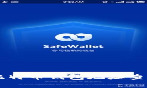 ZT交易所比特币钱包地址查询全面指南