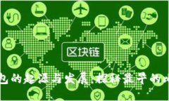 比特币钱包的起源与发展：探秘最早的