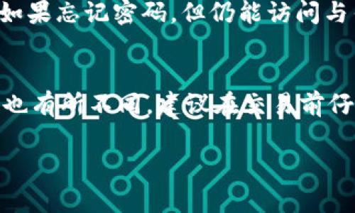   简单易用的 USDT 钱包指南：如何选择合适的钱包和使用技巧 / 
 guanjianci USDT钱包,加密货币,数字货币,区块链 /guanjianci 

一、什么是USDT钱包？
USDT（Tether）是一种广泛使用的稳定币，与美元1:1挂钩。USDT钱包是用于存储、发送和接收USDT的数字钱包。它本质上是一种软件程序，允许用户管理其加密货币资产。USDT钱包通常分为两种类型：热钱包和冷钱包。热钱包连接到互联网，适合频繁交易；冷钱包则是离线存储，更加安全，适合长时间存储加密资产。

二、为什么选择USDT钱包？
选择USDT钱包的原因有很多。首先，USDT作为市场上最流行的稳定币之一，提供了相对稳定的价值，尤其是在波动大的加密市场中。其次，USDT总部设在区块链技术之上，可以确保交易的透明性和安全性。此外，USDT广泛用于交易所，可以用作交易对，方便用户进行资产交换和投资。最后，USDT钱包的选择范围广泛，用户可以根据需求选择最适合自己的钱包。

三、如何选择合适的USDT钱包？
选择USDT钱包需要考虑多个因素，包括安全性、易用性、支持的资产种类、交易费用及用户社区的活跃度。首先，确保选择一个信誉良好的钱包服务提供商，其安全措施包括两步验证、私钥管理等。其次，钱包的用户界面应该简洁易用，尤其是对于初学者来说。此外，确保该钱包支持USDT及其他你可能投资的资产，以便于集中管理。最后，还需要考虑该钱包的交易费用，避免高额的手续费影响交易利润。

四、USDT钱包的常见类型
1. 热钱包：热钱包通常是基于网络的应用程序，例如在线交易所和移动应用。它们允许用户快速方便地交易USDT，但安全性较低。br 2. 冷钱包：冷钱包包括硬件钱包和纸钱包，适合长期存储资金。硬件钱包如Ledger和Trezor等，不需要连接互联网，最高安全性。纸钱包则涉及将私钥和公钥打印在纸上，避免网络攻击。br 3. 桌面钱包：桌面钱包是下载到计算机上的软件，提供便于管理的界面，同时保持较高的安全性，但如果设备被黑客攻击则存在风险。br 4. 移动钱包：移动钱包是智能手机上的应用程序，提供随时随地的交易便利，适合经常交易的用户，但安全性通常低于冷钱包。

五、如何安全使用USDT钱包
1. 选择强密码：确保使用复杂、唯一的密码，避免使用常见的词汇和简单的组合；br 2. 开启双重认证：大多数钱包都提供两步验证功能，确保即使密码被盗，也不会轻易导致资产损失；br 3. 不分享私钥：私钥是你的数字资产的唯一凭证，绝对不要与任何人分享；br 4. 定期备份：备份钱包，以防丢失或设备损坏，可以选择云端备份或外部存储。

六、USDT钱包转账流程
在进行USDT转账之前，确保你已安装并设置好钱包。转账的基本步骤如下：首先打开钱包，输入接收者的USDT地址；然后输入需要发送的金额。同时，确认交易金额以及可能产生的交易手续费。最后，验证交易信息无误后，点击“确认”按钮进行发送。通常转账会根据区块链的确认机制生成确认，需要等待约10到30分钟。在此过程中，也需要保持和接收方的沟通，避免出现因地址错误导致的资产损失。

常见问题解答

1. USDT钱包如何保障安全性？
USDT钱包的安全性主要通过多个方面进行保障：br 1. 私钥控制：私钥是管理加密资产的唯一凭证，良好的钱包会采取措施确保私钥不被外泄。br 2. 两步验证：大多数顶级钱包提供双重身份验证，需用户在登录和交易时提供另一种形式的验证，增加安全防护。br 3. 加密技术：高水平的加密技术确保用户的敏感数据会被有效加密，降低黑客攻击的风险。br 4. 定期更新：钱包开发者需要不断更新软件，及时修复漏洞。如果有安全更新，用户一定要尽快进行更新。此外，涉及硬件钱包时，确保购买官方渠道的产品，以避免盗版或假冒设备。br 5. 安全存储：对于冷钱包，私钥和助记词应分开保管，尽量离线存储并进行多重备份，避免因社交工程、网络钓鱼等手段而损失资产。

2. 在USDT钱包中我可以存储哪些币种？
虽然主要讨论的是USDT钱包，但许多现代数字货币钱包通过集成不同的区块链技术，支持多种币种的存储。除了USDT，大部分钱包也支持其他ERC-20代币（以太坊上的代币）、比特币（BTC）、以太坊（ETH）等。在选择钱包时，用户应该优先考虑其对多币种的支持能力以提高资产管理的灵活性。但需要注意的是，某些钱包限于特定区块链，因此在操作资金时必须确认支持的币种，以免因转账错误或链不匹配而引起资产丢失。

3. 如何恢复丢失的USDT钱包？
如果您忘记了钱包的密码，或因设备损坏丢失了钱包，但仍然持有助记词或恢复短语，您可以通过以下步骤尝试恢复钱包：br 1. 使用恢复短语：钱包界面通常在创建时会提供12或24个助记词，使用时选择“导入钱包”功能，输入助记词即可恢复。br 2. 下载备份的软件：在新的设备上安装原钱包或相同钱包应用，通过输入恢复短语或助记词进行恢复。br 3. 找回账户信息：如果忘记密码，但仍能访问与钱包相关的邮箱或手机编号，可以通过“找回密码”功能尝试找回账户信息。br 4. 联系钱包支持：如果以上方法均无效，可以尝试联系钱包的支持团队，查看是否有其他的恢复方法或建议。需要认识到的是，对于大多数钱包，没有“重置密码”的功能，因此保护好私钥和助记词至关重要。随着市场的不断变化，实施合理的风险管理策略及备份措施可以避免丢失资产的情况发生。

4. USDT转账的手续费如何计算？
USDT转账所涉及的手续费通常会根据多个因素进行计算。首先，转账的网络类型（如以太坊的ERC-20网络或Tron网络）会影响手续费。以太坊的手续费通常较高，而Tron网络的手续费较低。其次，手续费的计算通常也受到区块链网络的拥堵程度影响，网络拥堵会导致交易确认时间延长，费用也会相应提高（即动态手续费）。此外，不同的钱包和交易平台对USDT的手续费制定也有所不同，建议在交易前仔细查看费用明细。同时，了解如何评估用户所需支付的手续费，根据实际情况选择适合的转账时间和网络，合理控制成本。对于频繁交易的用户，建议关注各个平台或钱包的手续费政策，以及如何减轻交易成本，以避免不必要的经济损失。

通过上述内容，我们可以看到，USDT钱包不仅可以满足用户日常的存储和转账需求，还具备较高的灵活性和安全性。通过了解不同类型的钱包、如何选择合适的钱包以及日常使用的注意事项，用户可以更有效地管理自己的加密资产。希望这些信息能够为你提供帮助，助你在加密资产交易的旅程中更加顺利。