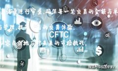   TPWallet金额单位解析：全面了解TPWa