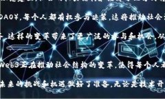 baioti香港第六届Web3峰会：了解未来数