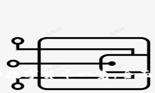 tpwallet支持的数字货币一览：全面解析和使用指南
