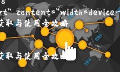 ！doctype htmlhtml lang=＂zh＂    meta chars