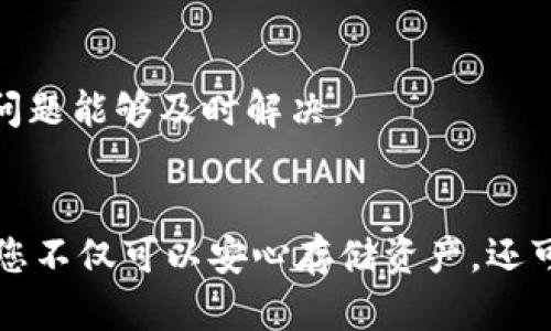 biao ti/biao ti: 如何在TPWallet中绑定中本聪币（BTC）并进行管理

TPWallet, 中本聪币, 加密货币, 数字钱包/guanjianci

引言
随着加密货币的普及，越来越多的人开始采用数字钱包来管理他们的财富。在众多数字钱包中，TPWallet因其安全性、易用性以及对多种加密货币的支持而备受青睐。这篇文章将深入探讨如何在TPWallet中绑定中本聪币（比特币）以及如何最大限度地利用这一平台的功能。

什么是TPWallet？
TPWallet是一款多资产数字钱包，支持多种类型的加密货币，包括比特币、以太坊、TRON等。它提供了一个用户友好的界面，方便用户管理他们的数字资产。同时，TPWallet还具备安全性较高的特点，包括冷存储、双重认证等安全措施，确保用户的资金安全。

中本聪币（比特币）简介
中本聪币（Bitcoin, BTC）是全球首个去中心化的数字货币，2009年由中本聪（Satoshi Nakamoto）推出。比特币采用区块链技术，可以进行点对点的交易，不需要中介机构。它的总供应量被限制在2100万个，这种稀缺性是其价值的一部分。随着时间推移，比特币逐渐成为数字黄金，越来越多的人投资、交易和使用比特币。

在TPWallet中绑定中本聪币的步骤
绑定中本聪币在TPWallet中是一个简单的过程，以下是逐步说明：

h4步骤一：下载TPWallet/h4
首先，您需要在应用商店下载并安装TPWallet的应用程序。TPWallet支持Android和iOS系统，您可以根据自己的手机操作系统选择下载。

h4步骤二：创建钱包/h4
打开TPWallet后，您需要创建一个新钱包。按照提示输入必要的信息，设置一个强密码。完成后，系统将生成一个助记词。请务必妥善保管这个助记词，因为它是您恢复钱包的唯一方式。

h4步骤三：选择添加资产/h4
成功创建钱包后，您将进入到主界面。在主界面上，找到“资产管理”或“添加资产”按钮，点击进入。系统会显示支持的所有加密货币列表，包括比特币（BTC）。

h4步骤四：绑定中本聪币/h4
在资产列表中找到中本聪币（BTC），点击旁边的“添加”按钮。系统会提示您确认绑定。确认后，中本聪币的资产将出现在您的钱包列表中。

h4步骤五：充入比特币/h4
绑定完成后，您可以充入比特币。到达比特币的页面后，您将获得一个比特币地址。您可以将购买的比特币从交易所或其他钱包充值到这个地址，完成后，您将在TPWallet中看到您的比特币余额。

如何使用TPWallet进行比特币交易
绑定了比特币后，您可以利用TPWallet进行比特币的各种操作，包括发送、接收和交易。

h4发送比特币/h4
要发送比特币，您只需在钱包主界面点击比特币资产，选择“发送”。然后输入接收方的比特币地址和您希望发送的金额。系统会计算相应的交易费用，确认后即可完成发送。

h4接收比特币/h4
如果您希望接收比特币，可以选择“接收”功能。系统将显示您的比特币地址和二维码，您可以将这个地址提供给转账方，或者直接让对方扫描二维码进行转账。

h4交易和兑换功能/h4
TPWallet支持多种币种之间的交易，您还可以选择将比特币兑换为其他加密货币。通过点击“交易”功能，您可以查看当前的交易对，并完成相应交易。

安全性和隐私保护
在数字货币交易中，安全性是首要考虑因素。TPWallet在安全性上做了大量工作，确保用户的数字资产得到保护。

h4冷存储技术/h4
TPWallet将大部分资产存入冷存储，这种技术使得账户不直接在线，从而减少了黑客攻击的风险。只有在进行交易时，资金才会被转移到热钱包中，因此，即使钱包在线，对资金的威胁也大大降低。

h4双重认证/h4
TPWallet还提供双重认证功能，用户在进行高级操作时需要提供额外的身份验证，例如短信验证码或邮件确认。这种措施可以有效防止未授权的访问。

h4隐私保护/h4
TPWallet非常注重用户的隐私保护，所有交易记录都经过加密处理，确保用户的交易和资产信息不会被泄露。

可能遇到的问题与解决方案
在使用TPWallet绑定和管理中本聪币时，用户可能会遇到一些常见问题。以下是几个常见问题及其解决方案：

h4问题一：如何恢复丢失的钱包？/h4
如果您丢失了手机或不记得密码，可以通过助记词来恢复钱包。打开TPWallet，选择“恢复钱包”选项，输入您的助记词并设置新密码即可。但切记，助记词的安全性至关重要，务必保管好。

h4问题二：为什么无法完成比特币转移？/h4
转移比特币时，可能会遇到因网络拥堵导致的失败。在这种情况下，请检查交易费用，并考虑适当增加费用以提速交易。此外，确保接收方地址无误，以避免资金损失。

h4问题三：如何提高TPWallet的安全性？/h4
要提高TPWallet的安全性，可以启用双重认证，定期更新密码和助记词。避免在公共网络下使用TPWallet，并定期查看和管理账户活动，确保没有可疑交易。

h4问题四：如何联系TPWallet客服？/h4
如果您在使用过程中遇到其他问题，可以通过TPWallet的官方网站或应用内联系客服。一般来说，TPWallet会提供24小时在线支持，确保用户的问题能够及时解决。

结论
TPWallet为管理中本聪币提供了一个安全、便捷的平台。通过本文的指导，您可以轻松地在TPWallet中绑定和管理您的比特币。掌握这些操作后，您不仅可以安心存储资产，还可以方便地进行交易和兑换。务必记住安全管理数字资产的重要性，保护好您的钱包，以享受到数字货币带来的便利。