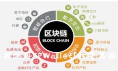 为什么那么多人选择使用TPWallet？探寻其独特优势