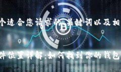 在下面提供一个适合您请求的、关键词以及相关