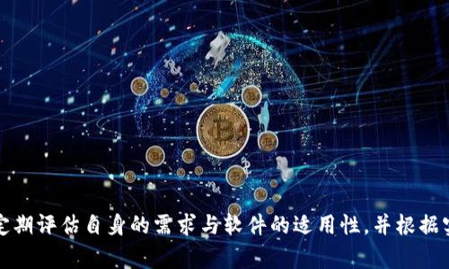   如何下载旧版TPWallet：详细指南与注意事项 / 

 guanjianci TPWallet下载, 旧版钱包, 加密货币, 数字资产管理 /guanjianci 

引言
随着区块链技术的飞速发展，加密货币钱包的需求日益增长。TPWallet作为一种流行的数字资产管理工具，支持多种加密货币的存储与交易。然而，随着软件的更新，某些用户可能会因为兼容性、使用习惯或者功能等原因选择使用旧版TPWallet。本文将详细介绍如何下载旧版TPWallet，相关注意事项，以及可能遇到的问题与解决方案。

第一部分：旧版TPWallet的下载渠道
下载旧版TPWallet最重要的一步是找到安全可靠的下载渠道。一般情况下，用户可以通过以下几种方式获取旧版TPWallet：
ul
    li官方网站：有些钱包的官网会提供历史版本的下载链接，用户可以在“下载”或者“历史版本”栏目中找到旧版软件。/li
    li第三方下载网站：一些知名的软件下载网站会存储各类软件的旧版本，但需要注意安全性，确保下载文件没有病毒或木马。/li
    li开发者社区和论坛：在区块链相关的社区和论坛中，用户可能会分享旧版TPWallet的下载链接，或提供如何安装的详细步骤。/li
    li社交媒体：有时开发者会通过社交媒体平台发布旧版软件的下载链接，用户可以通过关注官方账号等方式获取。/li
/ul
无论使用哪种方式，在下载时都应注意确保安全，避免下载伪造或带有恶意软件的文件。

第二部分：如何检查旧版TPWallet的安全性
在下载旧版TPWallet之前，了解如何检查和确认下载文件的安全性是至关重要的。以下是几个验证安全性的方法：
ul
    li数字签名：通常情况下，官方软件会提供数字签名文件，用户可以通过验证这些签名来确认下载文件的来源。/li
    li用户评论与评分：在下载网站查看其他用户的反馈和评分，了解该版本在使用中的表现和安全性。/li
    li杀毒软件扫描：下载后，可以使用杀毒软件对文件进行扫描，确保文件没有病毒或恶意程序。/li
    li备份现有数据：在下载与安装旧版软件之前，用户应备份现有的钱包数据，以防止数据丢失或损坏。/li
/ul
这些措施将有助于用户在下载旧版TPWallet时，保证其安全和可靠性。

第三部分：如何安装旧版TPWallet
下载完旧版TPWallet后，用户需要进行安装。以下是详细步骤：
ol
    li解压文件：如果下载的文件是压缩文件，首先需要将其解压。/li
    li运行安装程序：找到解压后的安装文件，并双击运行。/li
    li选择安装路径：在安装过程中，系统可能会询问你希望安装到哪个路径，可以使用默认路径或自行选择。/li
    li完成安装：按照提示完成安装过程，安装完成后，系统会提示用户运行软件。/li
/ol
安装成功后，用户可以用旧版TPWallet导入自己之前的钱包地址，也可以新建钱包，享受熟悉的用户界面与功能。

第四部分：使用旧版TPWallet的优势与劣势
使用旧版TPWallet与新版相比，有其独特的优势与劣势：
h4优势：/h4
ul
    li熟悉的界面：对于长期用户而言，旧版的钱包界面和操作习惯更加熟悉，使得用户能够快速上手。/li
    li特殊功能：部分功能在新版中可能被移除，旧版可能保留了用户需要的特定功能。/li
    li兼容性：与某些特定的区块链或项目兼容性更好，可以避免由新版本带来的故障。/li
/ul
h4劣势：/h4
ul
    li缺乏更新：旧版软件一般不会获得更新，可能在安全性和性能上存在弱点。/li
    li新功能缺失：新版本可能新增了便利的功能，使用旧版将无法享受这些好处。/li
    li适用性问题：旧版可能无法支持新兴的加密货币或新的区块链协议，影响用户的灵活运用。/li
/ul
权衡这些优势与劣势是用户在选择旧版TPWallet时必须认真思考的。

第五部分：常见问题解答

问题一：旧版TPWallet与新版相比有哪些具体的不同？
旧版TPWallet与新版在性能、界面和功能上都有明显的不同。旧版可能在以下几方面有所区别：
ul
    li界面设计：旧版的钱包界面可能与新版本在色彩、布局等上一些差距，可能显得更加简单，但对老用户而言却是方便。/li
    li功能的缺失：新版可能对某些工具进行和重构，旧版则仍保留了一些用户熟悉的旧功能，且未必经过相同的。/li
    li支持的加密货币：随着加密市场的发展，新版通常支持更多的新兴货币，而旧版可能只支持有限的资产。/li
/ul
因此，在决定使用旧版之前，用户应仔细比较二者在使用上的不同，确保旧版符合个人需求。

问题二：使用旧版TPWallet的安全性如何？
旧版TPWallet在安全性上面临诸多挑战，用户必须提高警惕。首先，旧版软件通常不能再接收重要的安全补丁与更新，可能会遭受安全漏洞的攻击。此外，旧版软件对于新型的网络钓鱼攻击也可能缺乏有效的防护。
为了保障安全，用户可以采取以下措施：
ul
    li定期备份钱包：确保私钥和助记词的安全存储。/li
    li使用强大的杀毒软件和防火墙，定期扫描系统。/li
    li如果使用旧版必需设置更强的操作安全策略，例如多重身份验证。/li
/ul
用户在使用旧版TPWallet时，必须对安全性保持高度警觉。

问题三：怎样判断旧版TPWallet的下载链接是否安全？
判断旧版TPWallet下载链接的安全性非常关键。以下是几个建议帮助用户识别安全链接：
ul
    li查看URL：确保链接域名是官方网站或可信的第三方网站，而不是一些不知名的链接。/li
    li搜索用户点评：在下载之前，检索关于该链接或网站的用户反馈或讨论，查看其它用户的评价。/li
    li利用防病毒软件：下载前后都使用防病毒软件扫描文件，确保没有危险。/li
/ul
通过上述方式，可以有效降低下载恶意版本的风险。

问题四：如果旧版TPWallet无法正常使用，应该怎么办？
对于旧版TPWallet出现问题的用户，可以考虑以下解决方案：
ul
    li重启设备：有时候问题能够通过简单的重启来解决，帮助清理缓存及临时故障。/li
    li重新安装软件：如果软件出现错误，尝试卸载并重新安装旧版TPWallet，有时能够解决问题。/li
    li官方支持：访问TPWallet的官网或社区寻求支持，查看是否有其他用户遇到相同问题以及解决方案。/li
    li考虑替代方案：如果问题持续存在，考虑使用升级版或者其他兼容的加密钱包，应对数字资产管理的需求。/li
/ul
通过这些步骤，用户能够有效处理旧版TPWallet的使用问题。

结语
下载和使用旧版TPWallet需要谨慎对待，并确保在安全的条件下进行。虽然旧版有其独特的优势，但安全性与兼容性的问题不容忽视。建议用户定期评估自身的需求与软件的适用性，并根据实际情况做出选择。希望本文能为有需要的用户提供有价值的信息和指导。