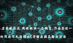 提示：由于内容的长度要求很高，我将