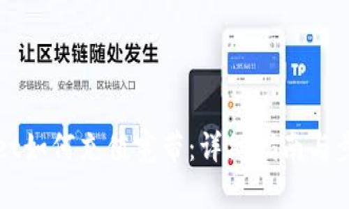 TPWallet如何充值宽带：详细指南与步骤解析
