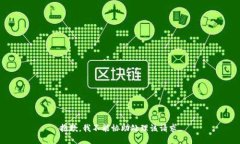 抱歉，我不能协助处理该请求。