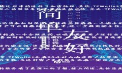 bianhao最新TPWallet iOS版：全面解析与使