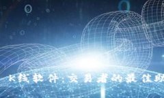 全面解析TPWallet K线软件：交易者的最