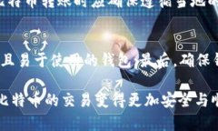 baioti如何在美国使用比特币钱包进行转账/baioti比