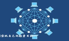 如何在USDT钱包中取消交易订单：详细指南与常见