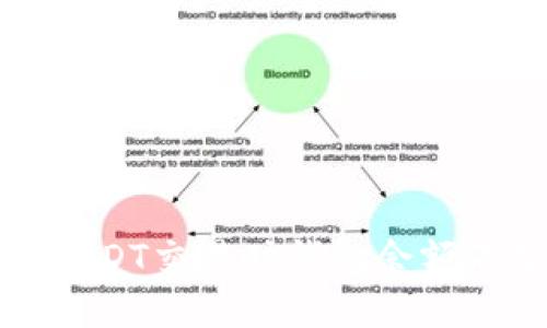 如何解决USDT交易时钱包余额不足的问题