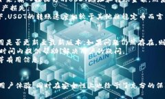    钱能钱包：全方位解读USDT钱包的功