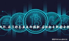 baioti如何找回Web3钱包私钥：详细指南