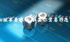目前，Truffle框架默认使用的Web3版本是