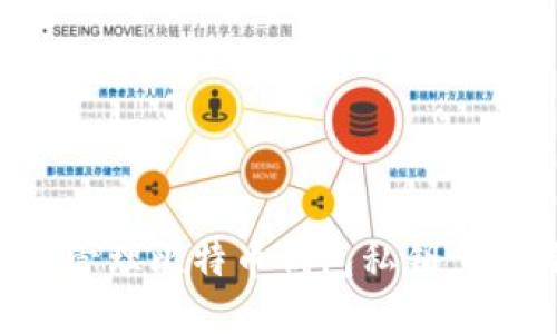 如何安全管理比特币钱包私钥：全方位指南