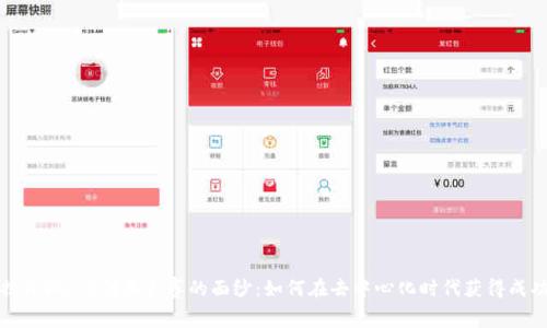 揭开Web3创业大赛的面纱：如何在去中心化时代获得成功