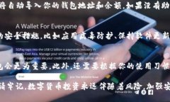 如何在本地建立安全的比特币钱包？比