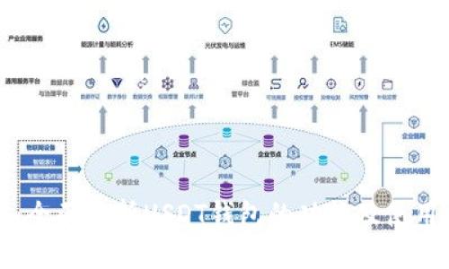 购宝：全面解析USDT钱包的功能及使用指南
