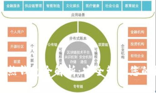 比特币冷热钱包全解析：安全管理您的数字资产