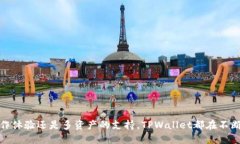   TPWallet：从手机到电脑，数字资产管